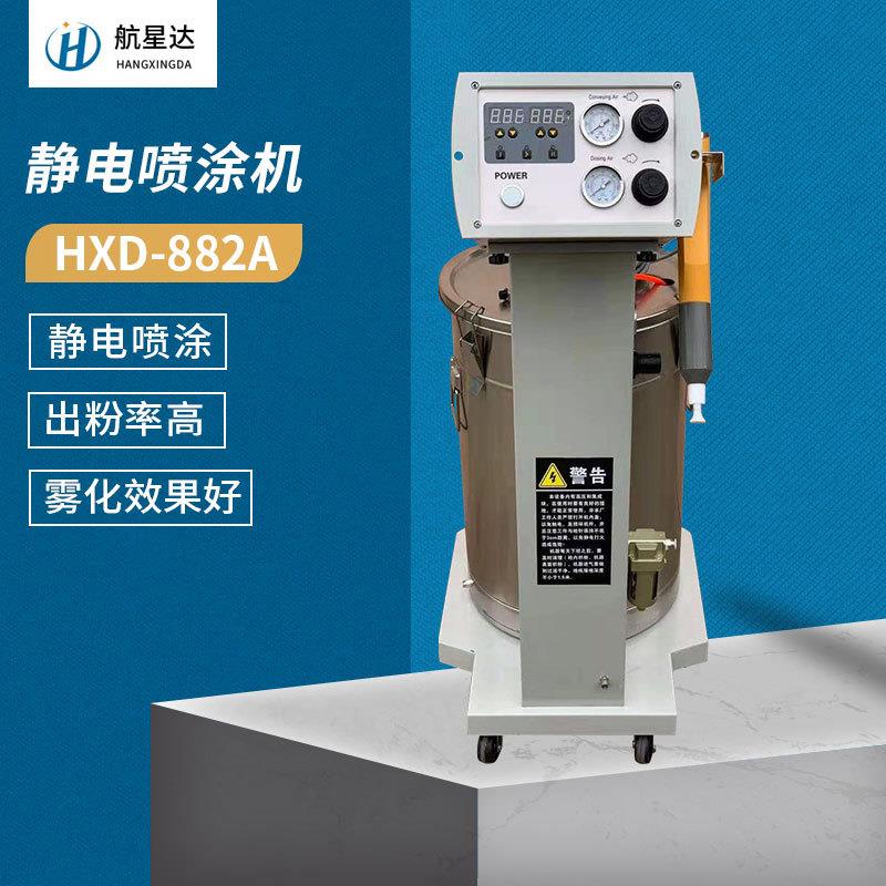 厂家供应HXD-882A静电喷涂机粉末涂装喷粉机静电喷塑喷涂机
