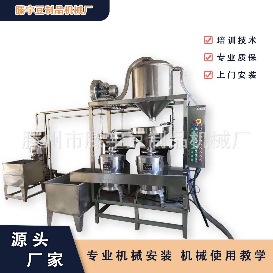 全自动三联磨浆机自动吸豆机浆渣分离机