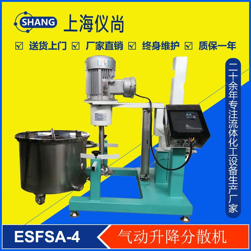 ESFSA-4气动升降高速分散机高速搅拌机用于医药、食品、化工