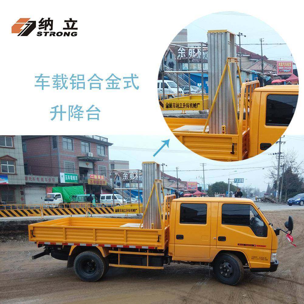 宁波双柱6米8米10米车载式升降平台液压升降机高空作业电动升降台,搬运/仓储/物流设备,其他起重搬运设备,淘宝优惠券,粉丝福利购,淘宝优惠卷