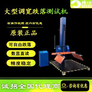 单臂跌落试验机纸箱双翼跌落机自由跌落测试台棱角面实验仪