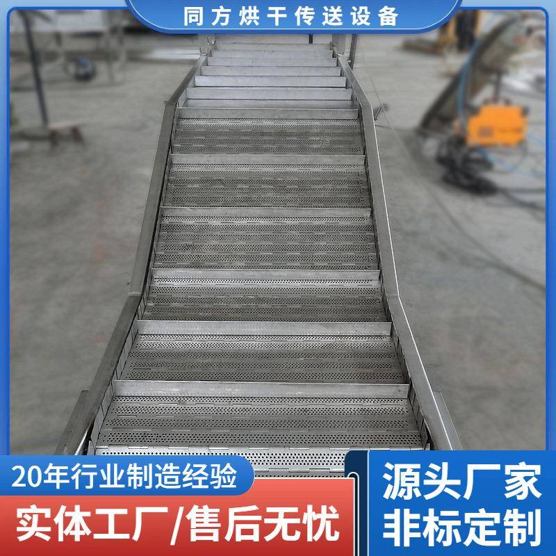 供应小型链板喂料机不锈钢链板平台提升机爬坡提升上料机