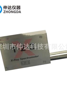 仲达Sipin探测器RoHS光谱仪探测器测金仪合金成分分析仪