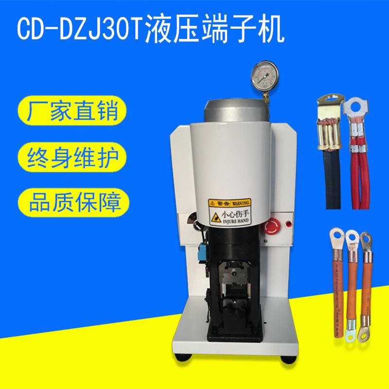 全厂直销液压端子压接机冷压散粒端子铆压机充电桩电缆线压接机