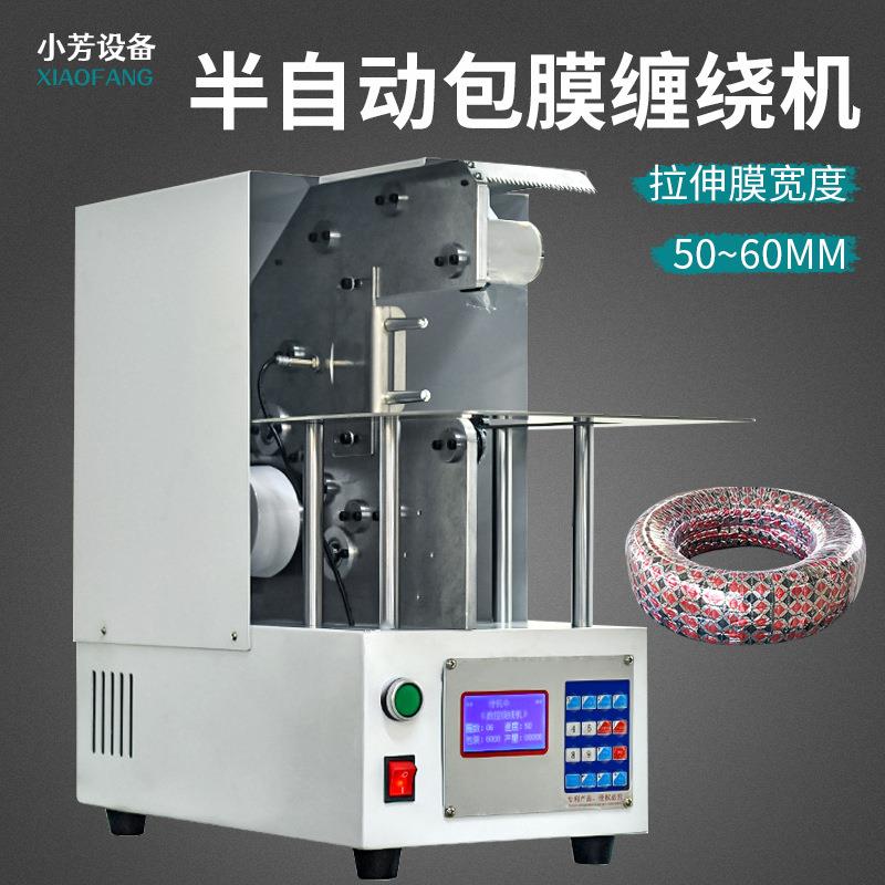 半自动包膜缠绕机PE膜拉伸膜缠绕小型电线电缆打包缠膜包胶带机器