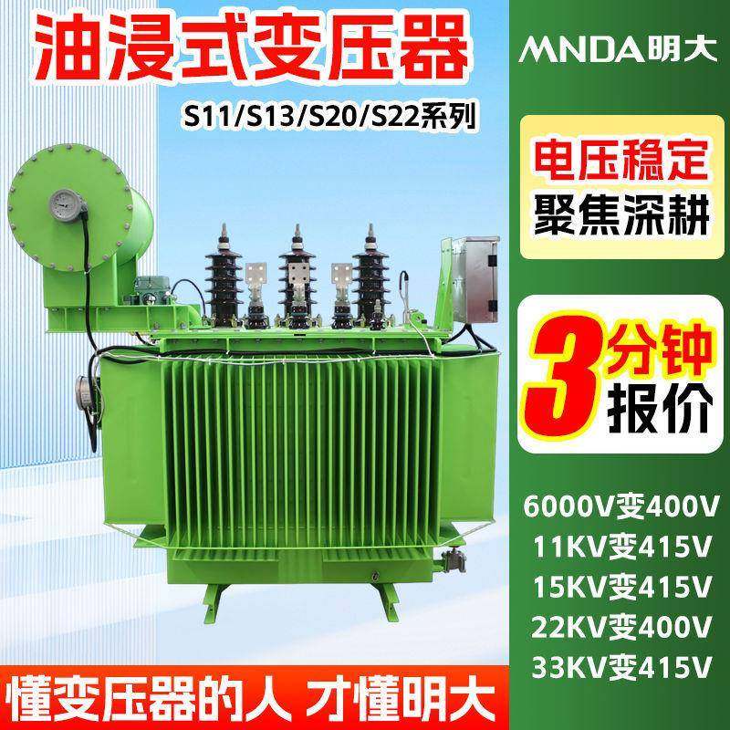 s13-630m800kva500kw200千瓦1250伏安35v315油浸式1600电力变压器,五金/工具,电力变压器,淘宝优惠券,粉丝福利购,淘宝优惠卷