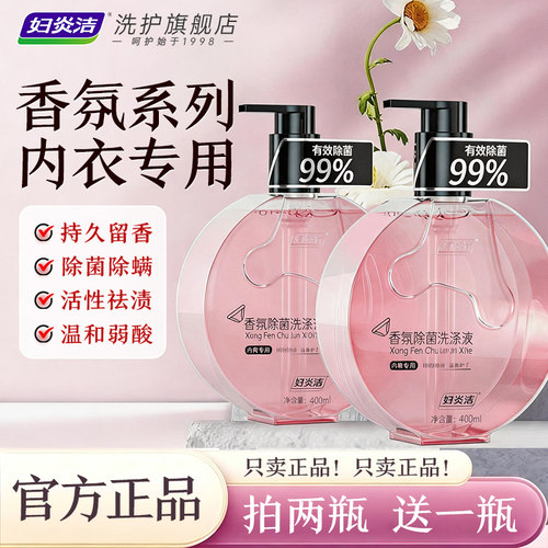 妇炎洁粉果香氛系列持续留香