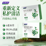 妇炎洁私处湿巾女性卫生巾私护湿巾本草女士湿巾独立包装官方正品