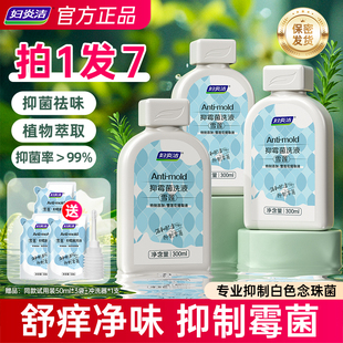 妇炎洁雪莲抑霉菌私处清洗液女性私密护理内外阴清洁净味官方正品