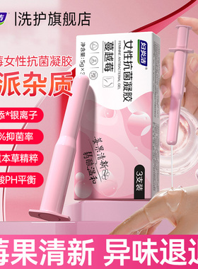 妇炎洁蔓越莓凝胶杀菌银离子抑菌去异味私密抗菌护理液保养止痒