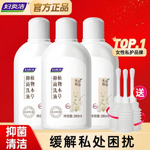 经典热销款 植物本草配方 弱酸性温和不刺激