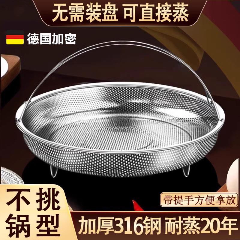 德国蒸架多功能316不锈钢蒸笼密孔沥水篮洗菜篮分离隔水蒸格蒸笼