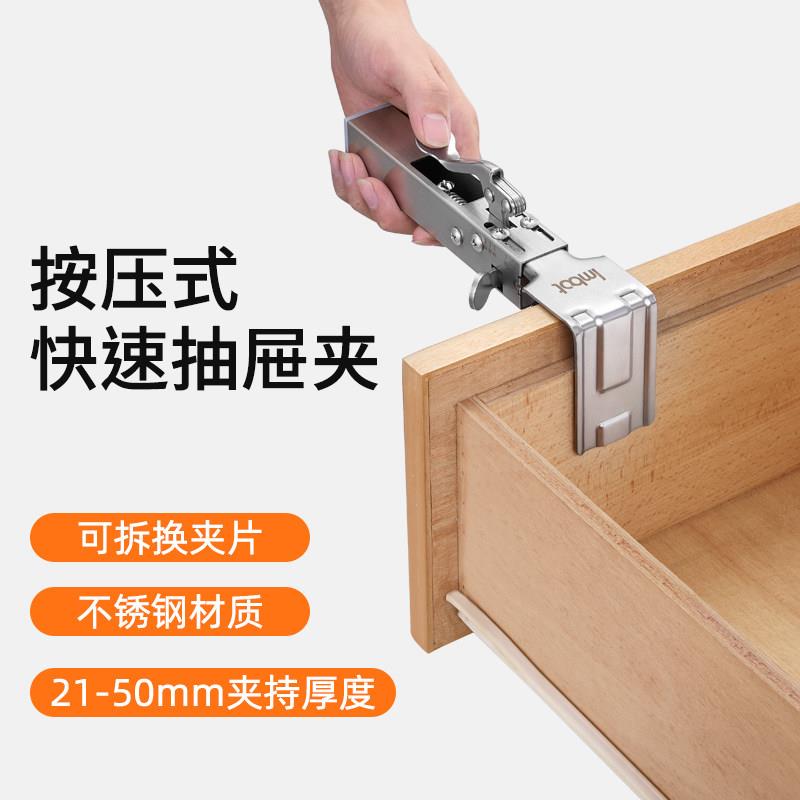 按压式抽屉安装辅助夹器可调节伸缩卡扣木工专用夹橱柜辅助固定器