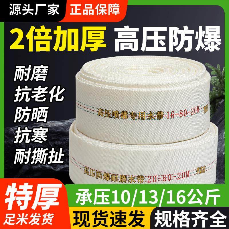 1寸2寸3寸农用消防水带4寸灌溉帆布软管二寸水泵专用高压防爆水管