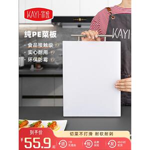 嘉益菜板家用抗菌防霉加厚厨房塑料菜板水果小菜板Pe菜板刀板占用