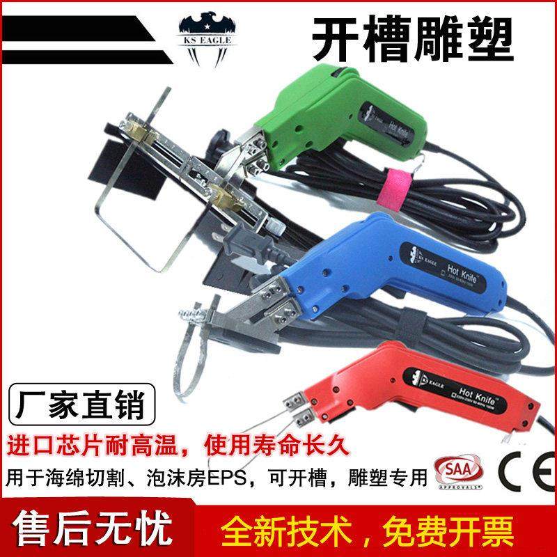 电热刀泡沫切割机雕塑海绵珍珠棉电热工具开槽器挤塑板热切刀挖槽,五金/工具,电热工具,淘宝优惠券,粉丝福利购,淘宝优惠卷