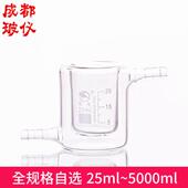低型双层夹套烧杯 100ml250ml500ml20000ml 双层冷阱光催化反应器