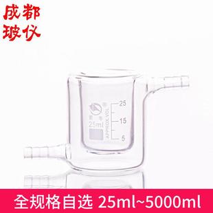 低型双层夹套烧杯 100ml250ml500ml20000ml 双层冷阱光催化反应器