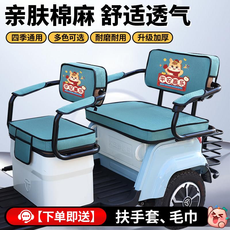 小鸟XN1000DZK-2电动三轮车座套坐垫亚麻防晒皮革坐垫三轮车座套