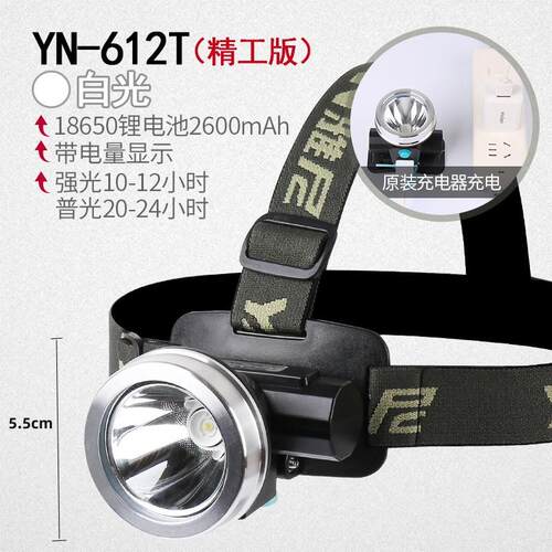 雅尼YN-612T白光小型迷你头灯led强光充电超亮头戴手电筒超轻钓鱼