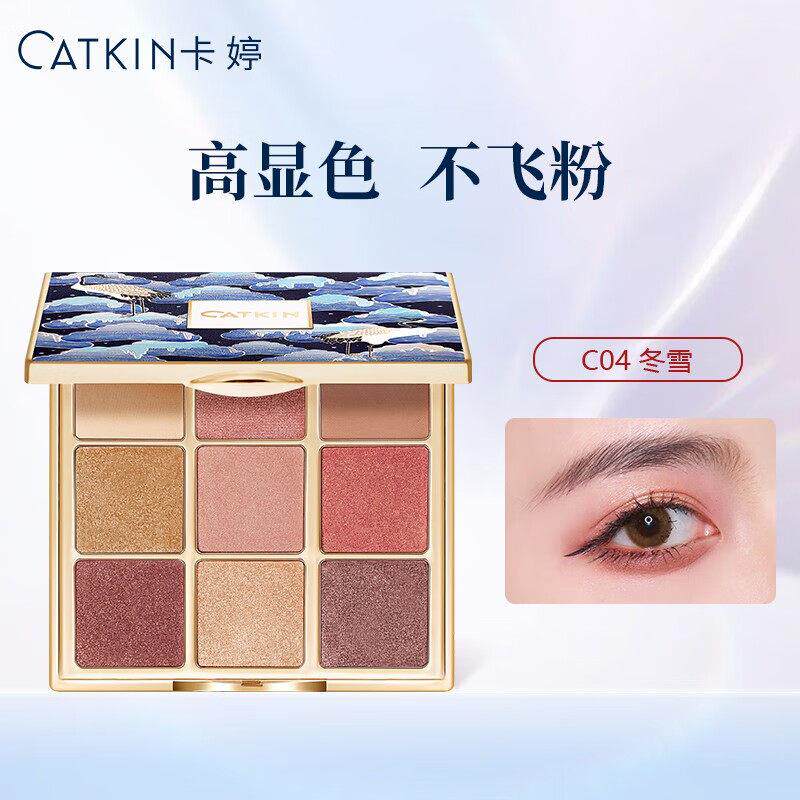 卡婷颐和园九色眼影盘哑光裸妆南瓜珠光眼影亮片大地盘学生平价女