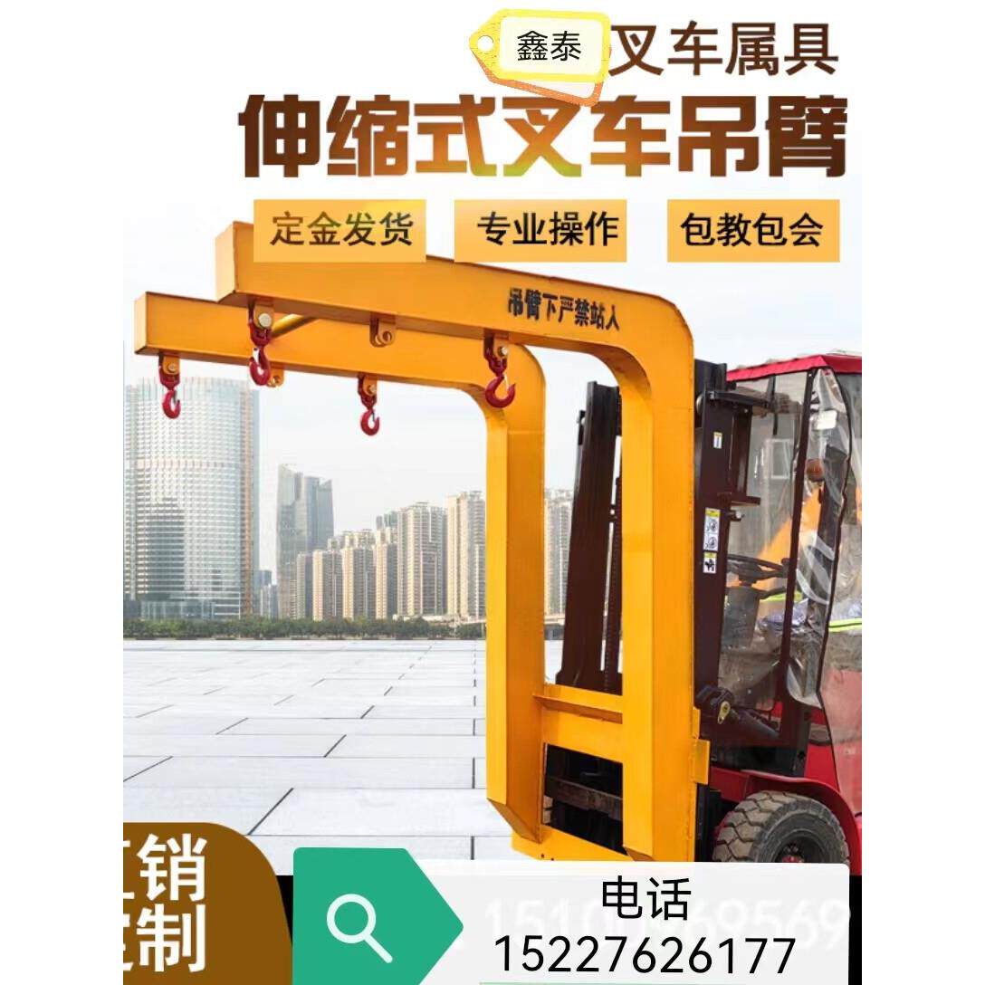 堆高机吊臂起重属具叉套吊钩改装货叉子合力配件玻璃吊