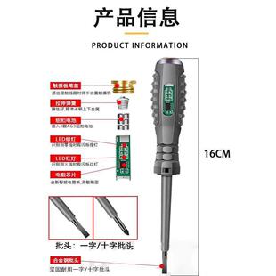德国高扭力电笔双用螺丝刀彩光测电笔电工专用测断线试感应多功能