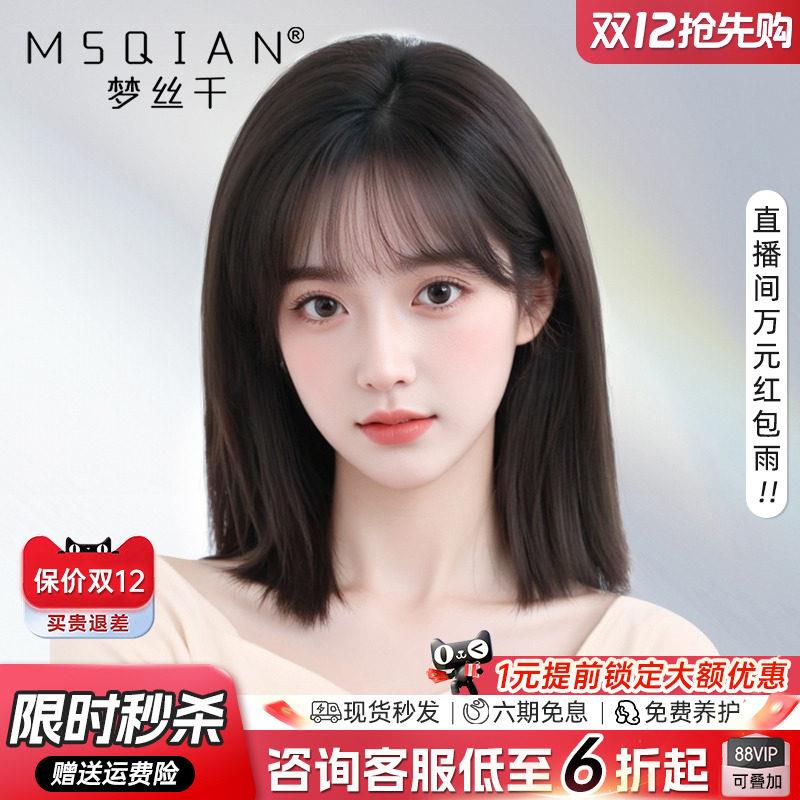 锁骨发假发女真发全真人丝隐形无痕手织双递针空气刘海整顶假发套