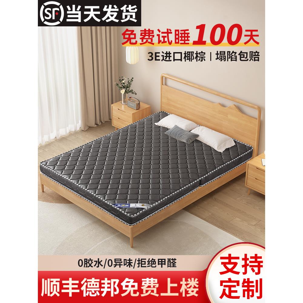 床垫天然椰棕家用可定制偏硬垫子老人儿童护腰护脊可折叠乳胶棕垫