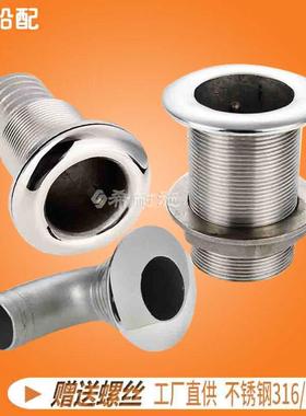 船用排污下水排水孔栓管半丝全丝出水口316不锈钢五金配零件游艇