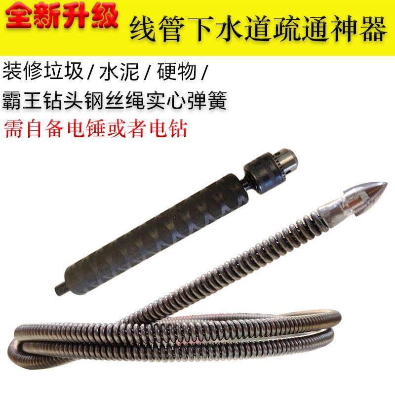 电工20pvc线 线管预埋水泥混泥土硬物下水道堵塞疏通器排堵神器