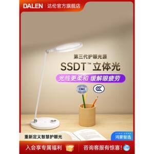 鸿蒙智选达伦护眼台灯国AA级学习专用防近视书桌宿舍工作智能台灯