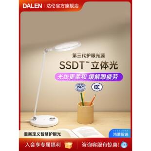 鸿蒙智选达伦护眼台灯国AA级学习专用防近视书桌宿舍工作智能台灯