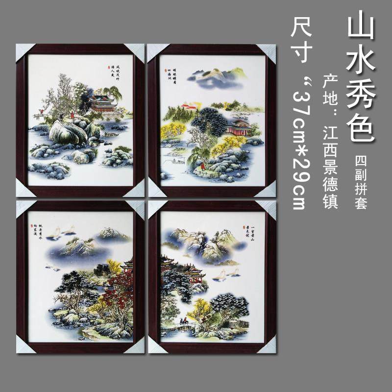景德镇陶瓷瓷板画 画中式家居山水梅兰竹菊四条屏客厅挂画 画瓷画,家居饰品,现代装饰画,淘宝优惠券,粉丝福利购,淘宝优惠卷