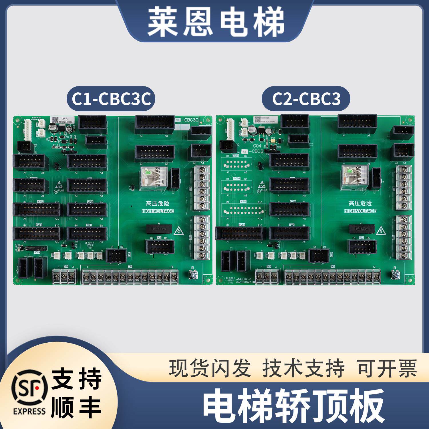 电梯轿顶板C1-CBC3插件接口检修板c2-cbc3配件适用华升富士达