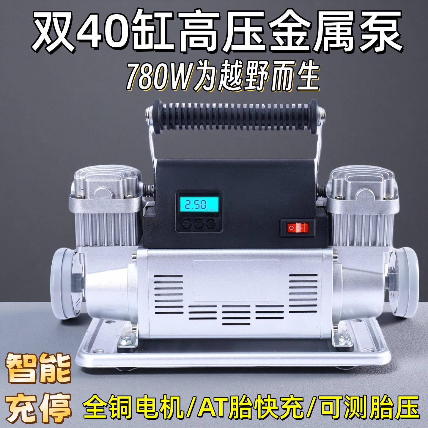 驱逐者车载充气泵双缸高压大功率汽车打气泵轮胎小型车用打气筒