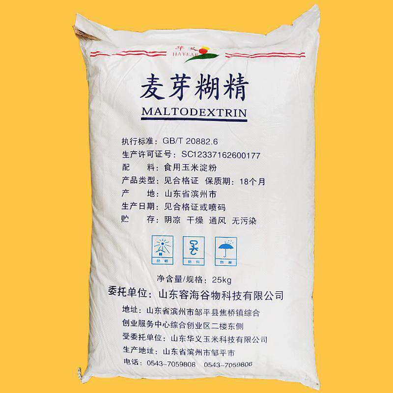 麦芽糊精食品级增稠剂乳化剂填充剂稳定剂华义食用麦芽糊精25公斤