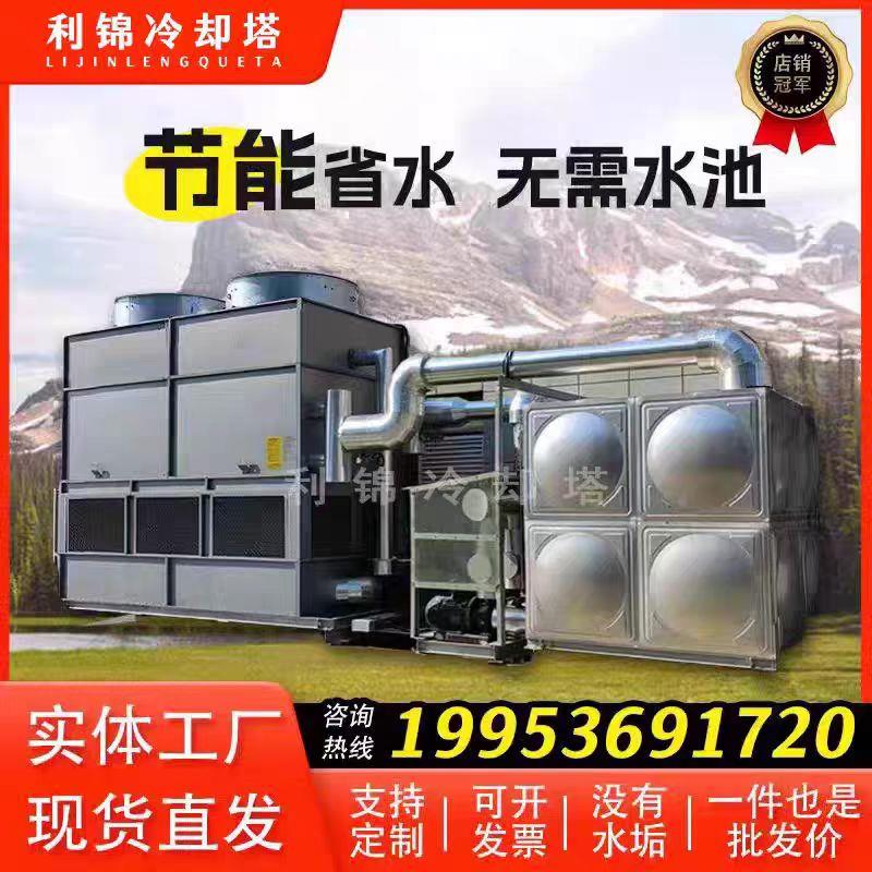 闭式冷却塔注塑机空压机真空炉 40吨冷却塔80吨冷却塔100吨冷却塔