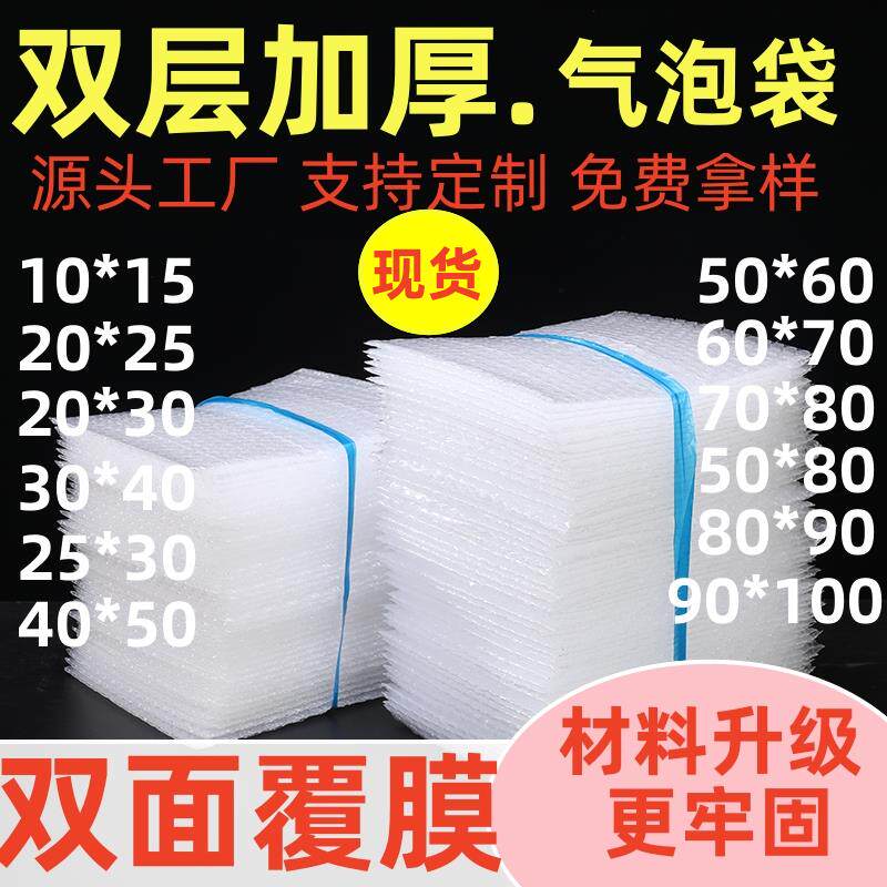 双层气泡袋定做防震加厚双面泡特厚泡泡袋子打包泡沫袋大尺寸