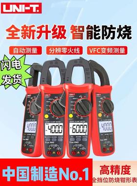 优利德钳形表UT201+/UT203+数字钳形万用电表高精度电流表电容钳