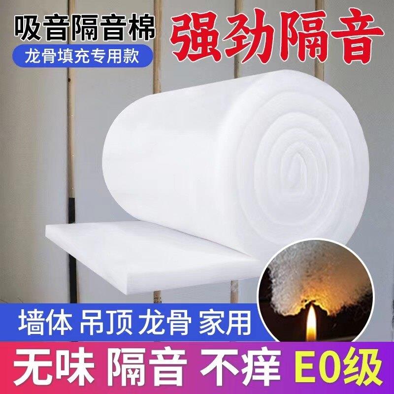 隔音棉墙体吊顶填充材料卧室家用消音棉隔音板室内聚酯纤维吸音棉