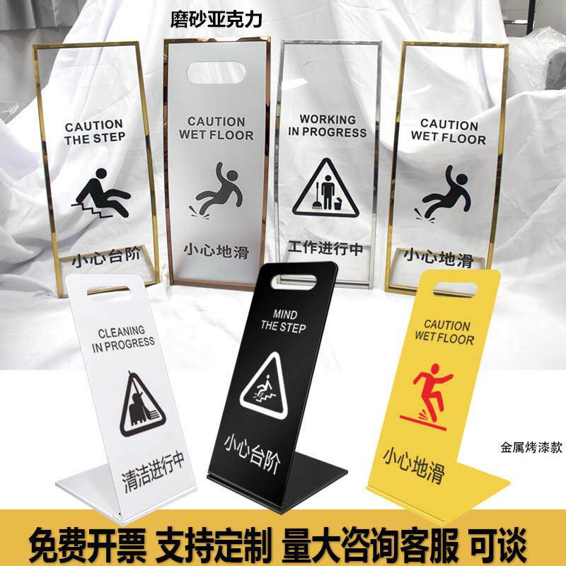 压克力小心地滑立牌专用车位告示牌不锈钢a字停车警示牌路滑提示L