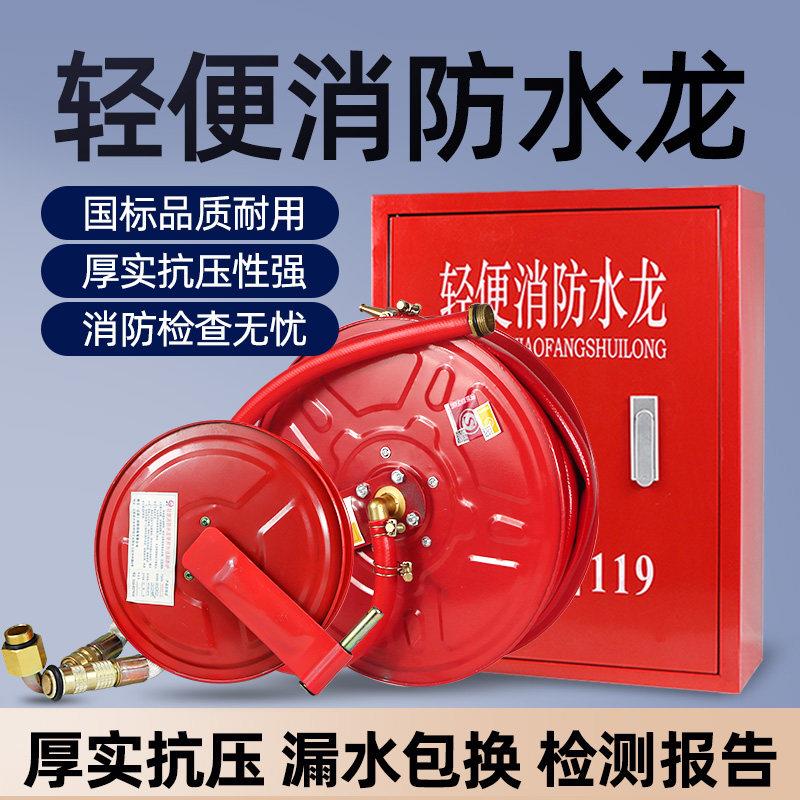 轻便消防水龙箱栓卷盘套装自救消防软管卷盘水带国标消防水管卷盘