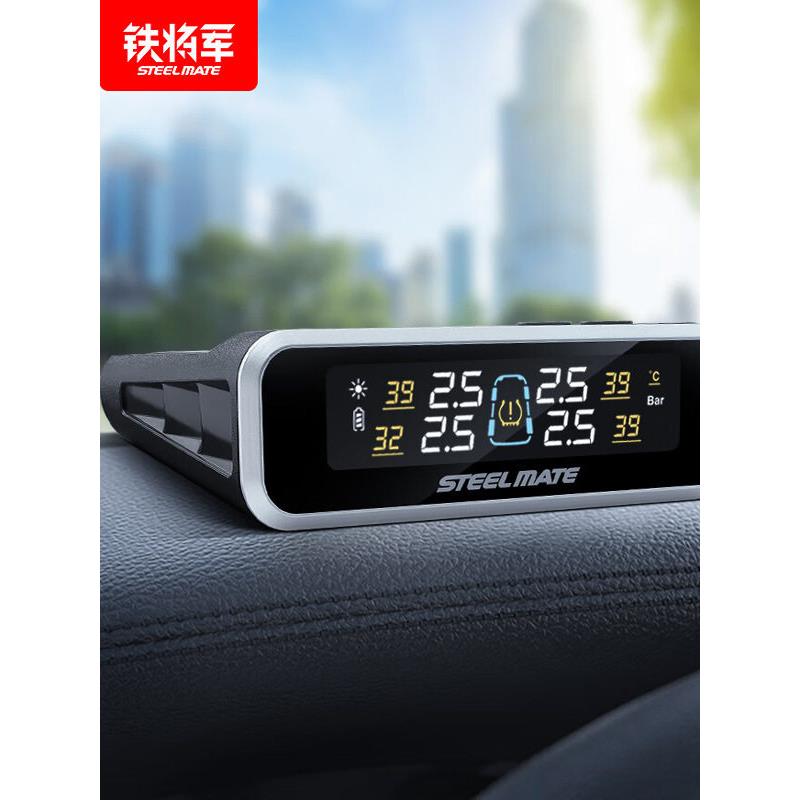 铁将军E3 E3PRO轮胎压监测器无线高精度太阳能测压表内外置检测