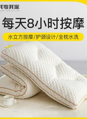 Mehom按摩枕头枕芯不塌陷护颈椎助睡眠大豆纤维家用整头枕头1对装