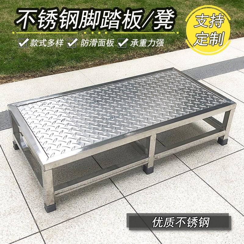 不锈钢台阶脚踏板加厚防滑脚凳家台阶台阶增高脚踏板框架脚阶梯梯