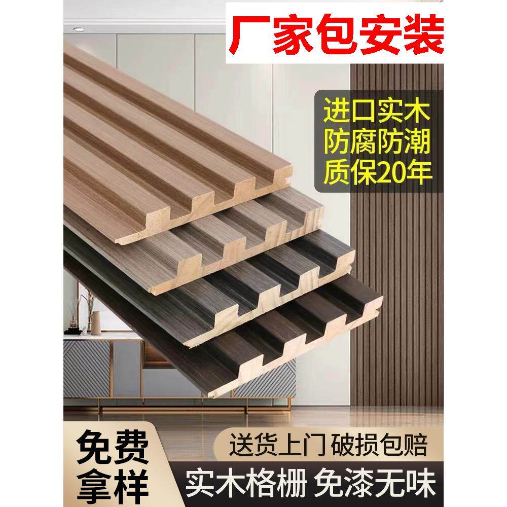 电视搁珊实木装饰板隔删背景墙格栅板凹凸形轻奢护墙板木饰面网红