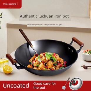 烹大叔陆川铁锅双耳炒菜锅家用铸铁锅炒锅无涂层老式生铁锅已开锅