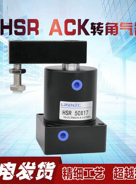 HSR HSL 25-90 32 40 50 63-90R/LX13X15X17气缸转角下压气缸横臂