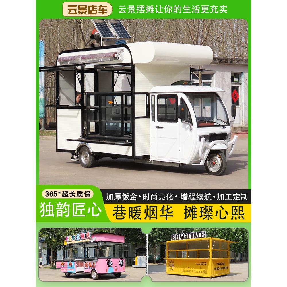 小吃车,多功能餐车,电动三轮车,特殊移动餐车,早餐车,商业摊